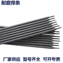 供应耐磨焊条D502 D507 D507Mo D517  D547Mo阀门堆焊焊焊条现货