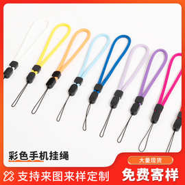 手机挂绳挂饰4MM短款手腕编制U盘吊绳圆形防丢暖手宝吊绳彩色现货