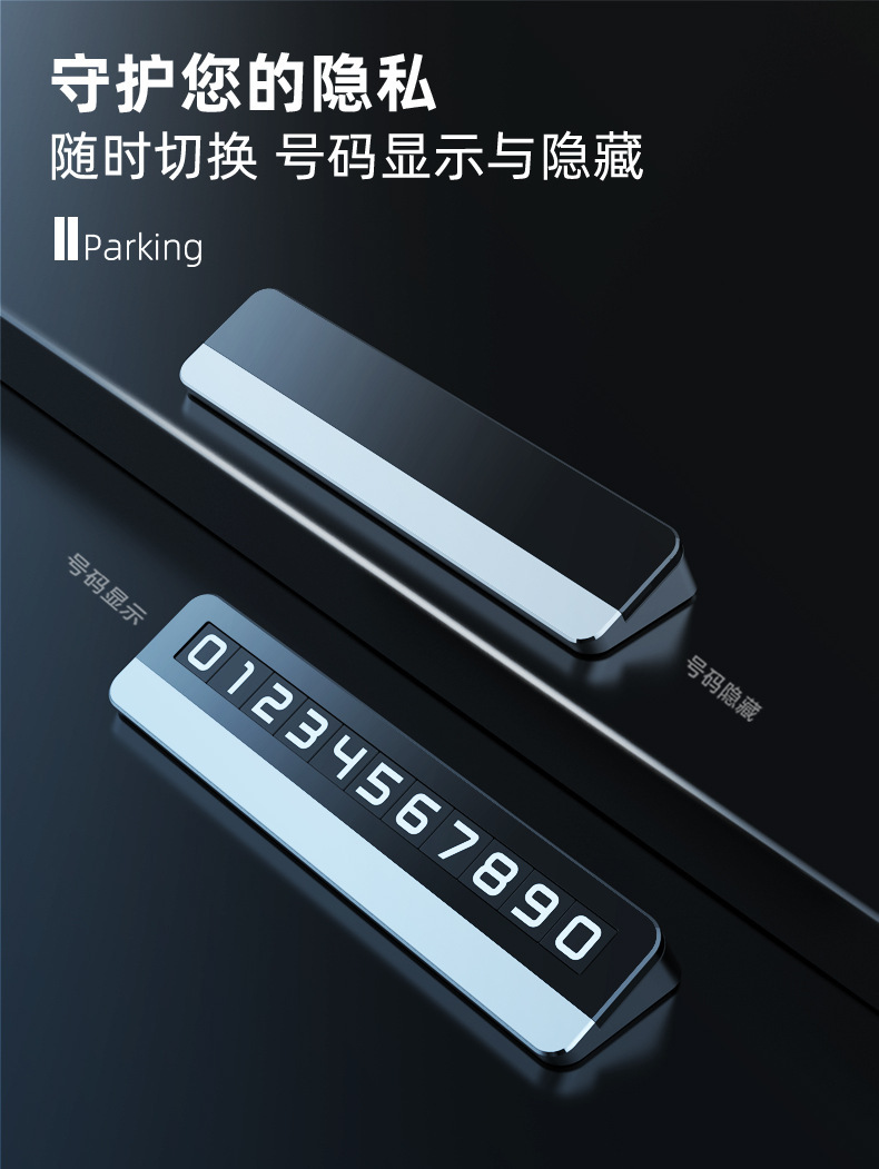 Hidden metal temporary parking number plate with one-touch number concealment, resistant to high temperatures and non-deformable, car-mounted moving license plate