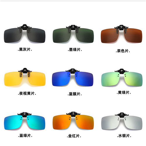 Polarized glasses clips, myopia glasses, reading glasses, sunglasses, sunglasses, hanging mirrors, reversible sun protection driving clips