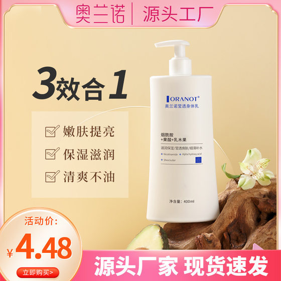 TT Oran Nuoying Body Cream Hydrating Moisturizing Cream Body Moisturizing Moisturizing Brightening Fragrance Autumn and Winter