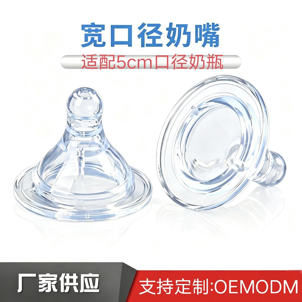 工厂批发新生婴儿硅胶奶嘴 超软宽口径宝宝通用仿真母乳实感奶嘴