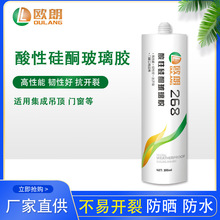 欧朗酸性大板硅酮玻璃胶瓷白透明快干防水集成吊顶鱼缸密封玻璃胶