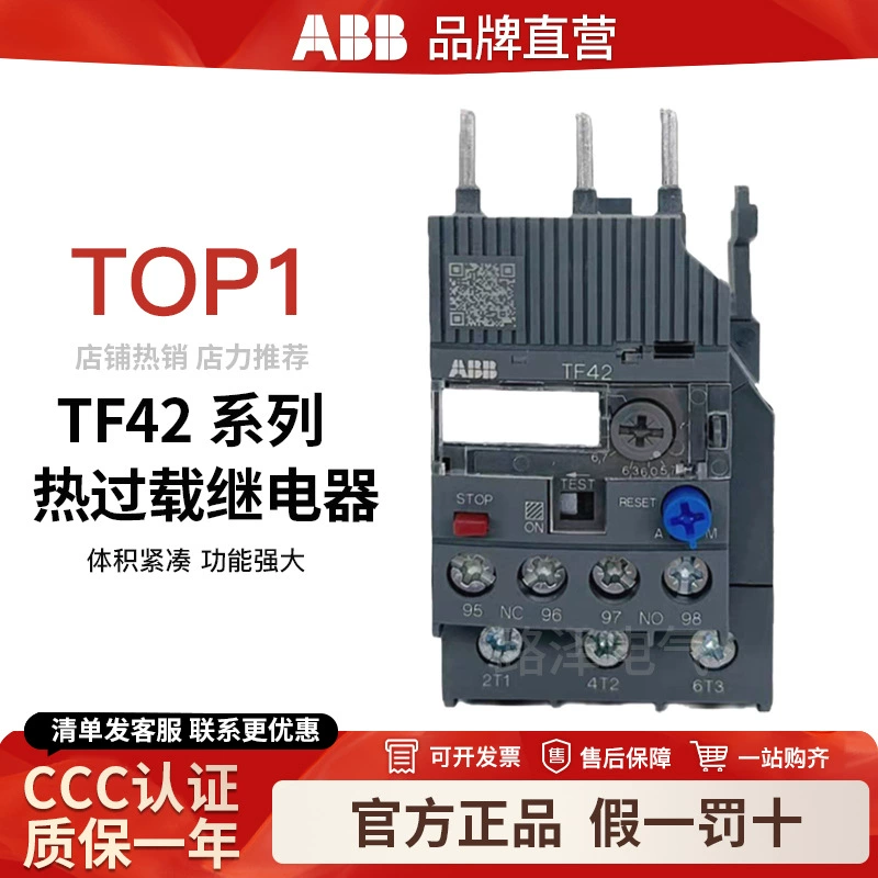 Тепловое реле ABB TF42, защитное тепловое реле TF96, подходит для AFC09-30 10A/16A/32A