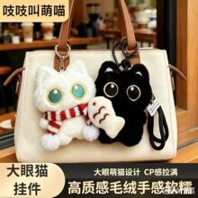 小黑猫吱吱叫玩偶挂件可爱超萌毛绒公仔挂件学生情侣书包挂饰挂件