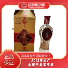 金坛子皇家庆典2013年份老款浓香型白酒一整箱高端年份送礼老酒