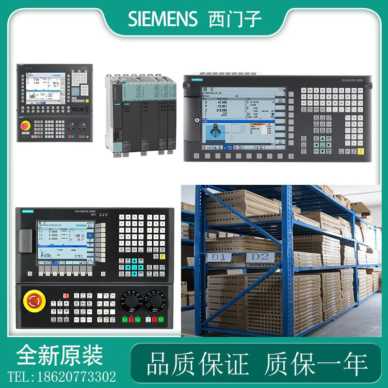 808D数控系统6FC5370-1AM02/2AT03/1AT00/3AM03/1AM00/2AM03-0CA0