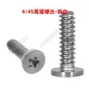 4th generation/4S tail inserted screw silver white