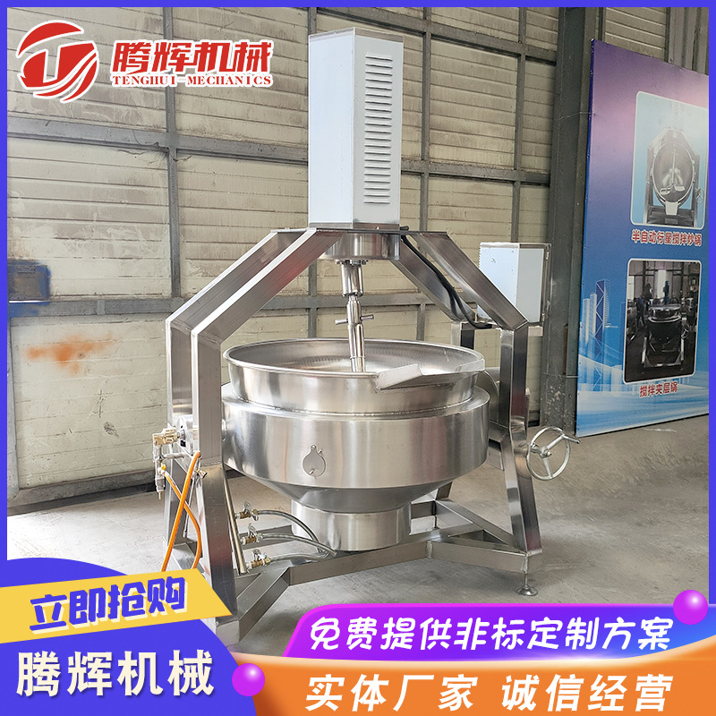 爆米花炒锅 鱼松肉松自动炒锅 半自动行星搅拌夹层锅不锈钢