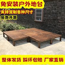 户外防腐木地板阳台庭院休闲实木平台花园台阶防水榻榻米板凳花架
