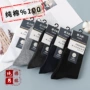 中厚中筒地摊男士男袜