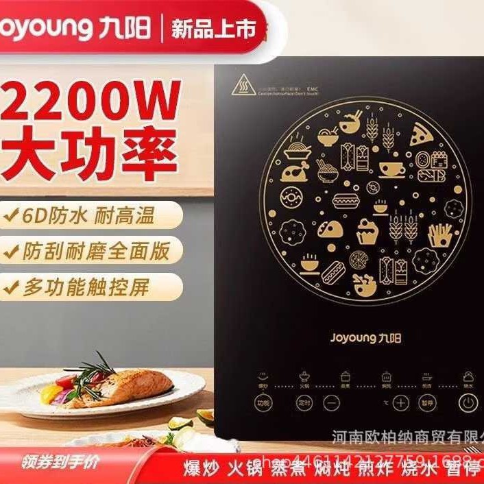 九阳大功率电磁炉C22S-N351家用2200W炒菜智能爆炒多功能