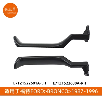 E7TZ1522601A E7TZ1522600A, Ford Armrest, handle, handle