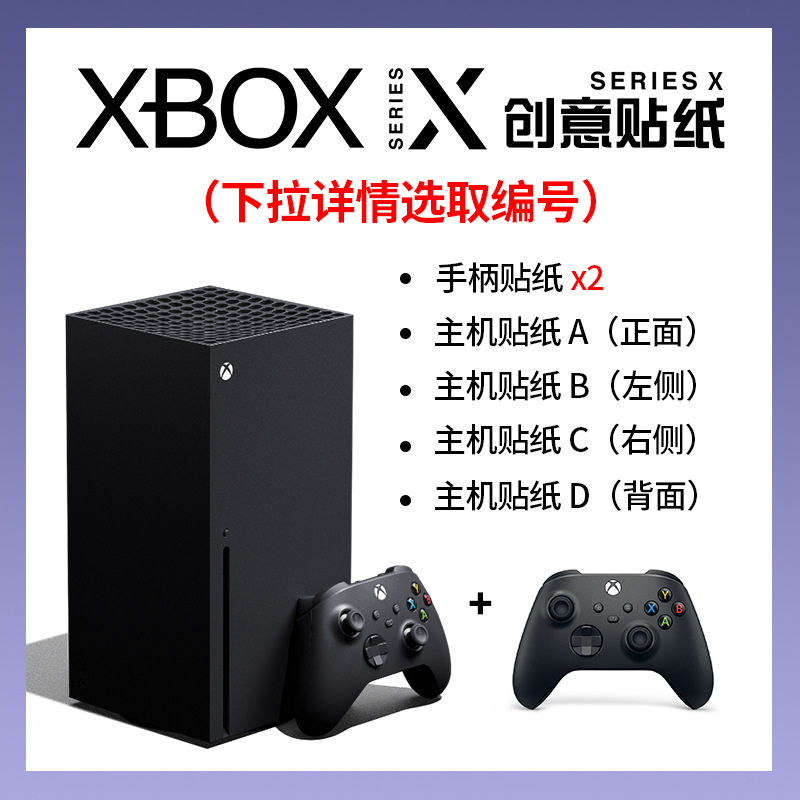 Aplicable a Microsoft Xbox Series X juego anfitrión pegatina película XBOXSERIESX mango dolor pegatina Accesorios