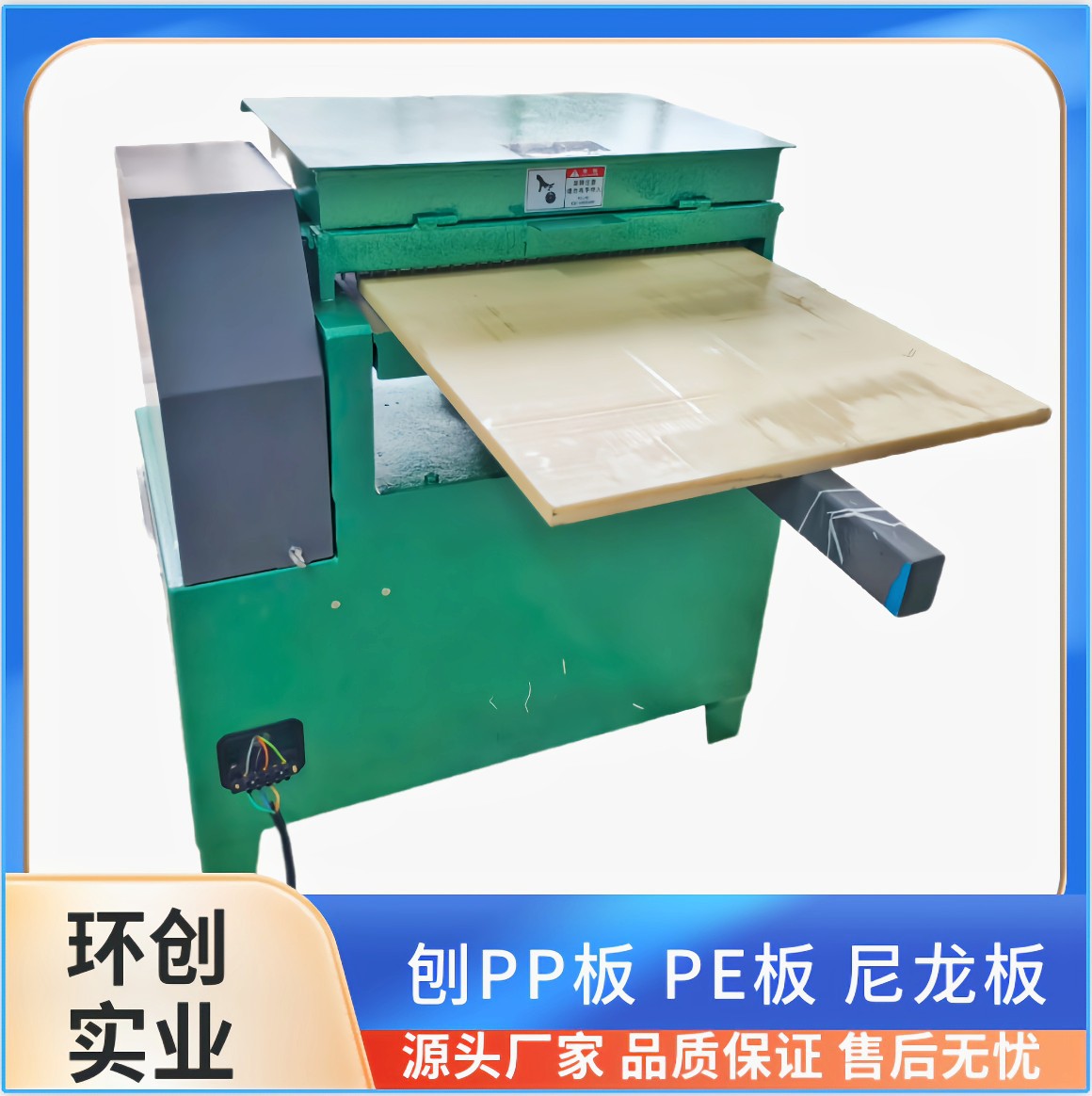 厂家直供刨胶板机刨斩板机刨板机动力强劲刨斩板下料板