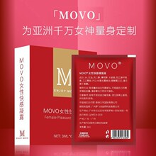 MOVOС�t�ĺ��bɢ�b3mlŮ�ÿ��Һ����Һ���w˽̎�����͹��S���l