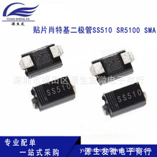 ��ƬФ�ػ�������SS510 SR5100 SMA DO-214AC 5A/100V
