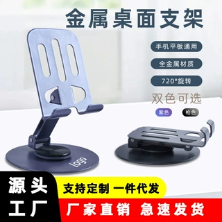 合金360度旋转调节桌面手机支架直播便携可折叠懒人平板手机支架