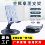 桌面直播调节360度支架
