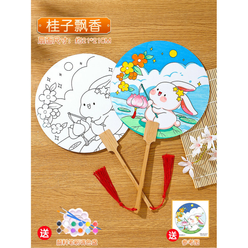国庆节手工diy手绘团扇材料包空白填色儿童绘画宣纸扇面涂鸦扇子|undefined