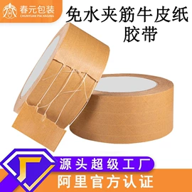 工业产品胶带;办公用品胶带;电子产品胶带