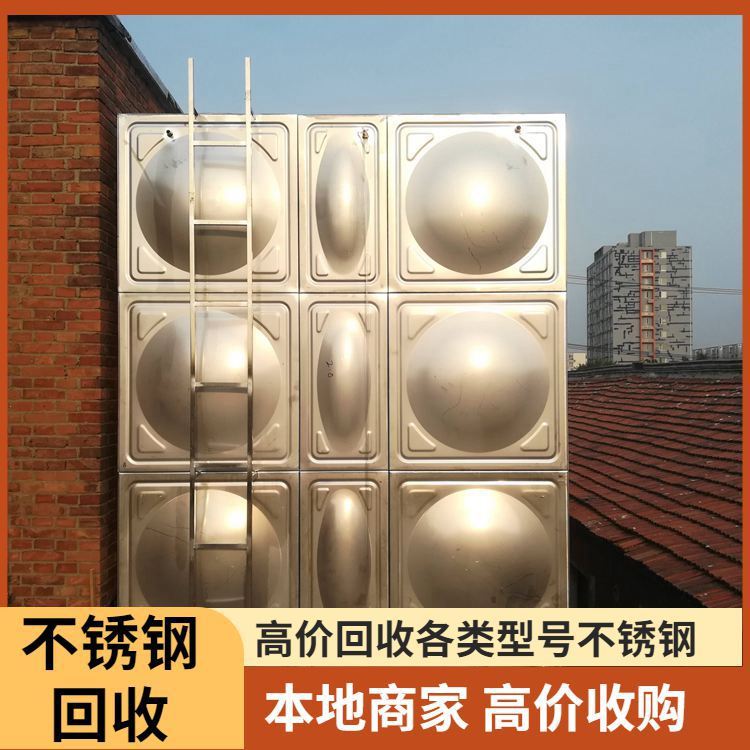 昌平回收不锈钢201 打包收购各类废品本地商家出价高