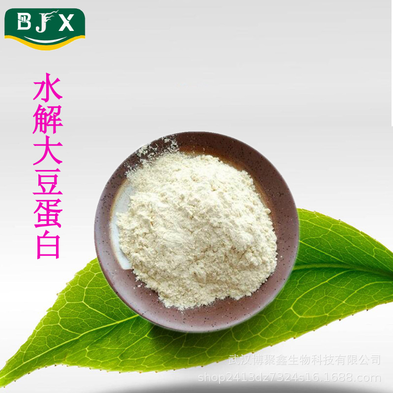 水解大豆蛋白 食品级 水解大豆蛋白 1公斤起订