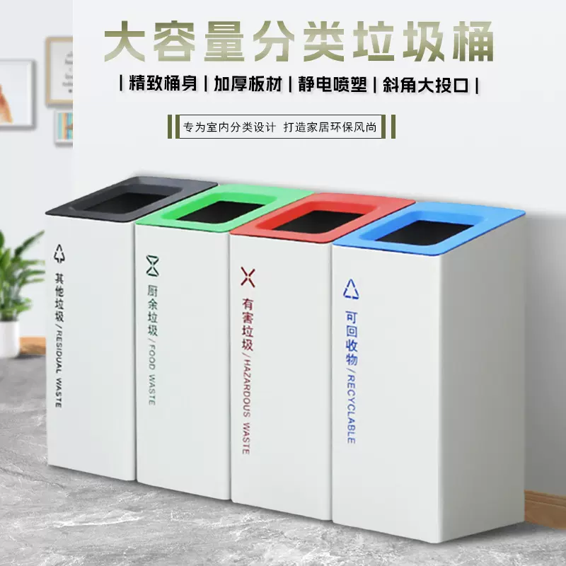 现货室内垃圾箱大容量垃圾桶商场写字楼分类立式果皮箱定制垃圾桶