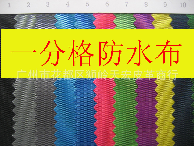 批防水一分格PU牛津布料箱包手袋面料工艺电脑包运动用高尔夫袋料