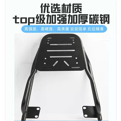 Suitable for Zeeho Ae4Se Electric Motorcycle Rear Rack Modification, Ez4 Trunk Bracket with Additional Tail Box Extension (Motorcycle tail) - jihe-ae4seez4-tailstock