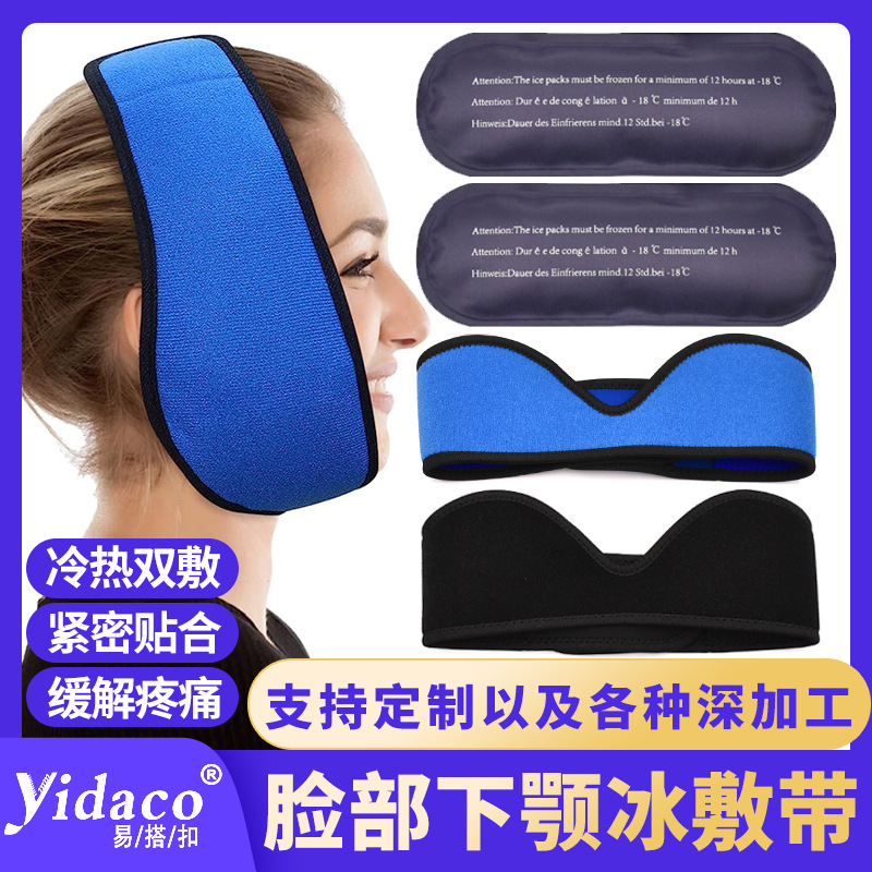 Ice compress chin belt toothache ice compress bandage jaw ice compress face swelling pain gel cloth toothache pain mask