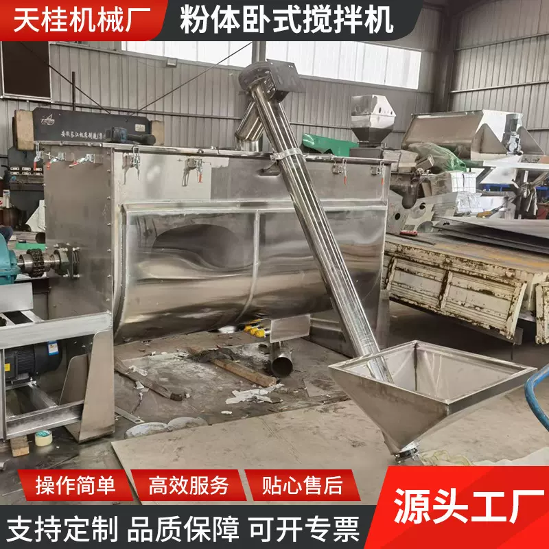 大型粉体卧式搅拌机不锈钢卧式双螺带粉体混合机U型混合搅拌机