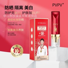 卡莉莱PVPV防晒妆前霜/SPF50+藏红花防晒霜隔离二合一妆前乳霜