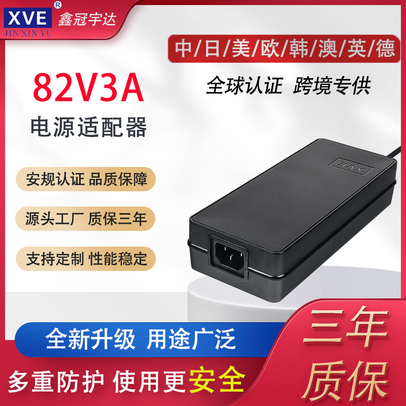 54.6V4.5A 82V3A草坪车充电器大功率UL ETL FCC认证充电器定制