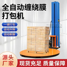 裹包机械;割草机;叉车