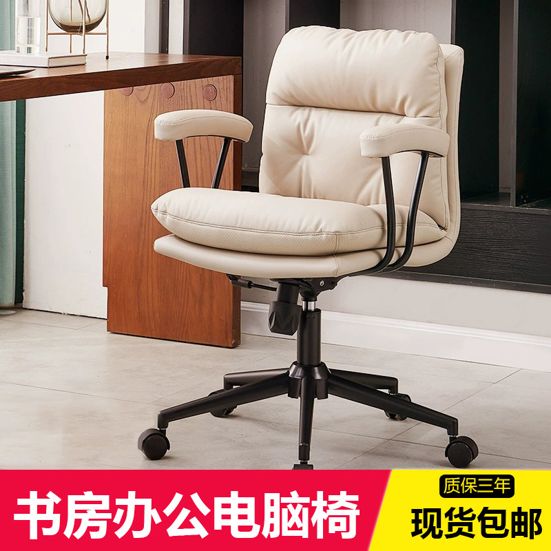 Light Luxury Computer Chair Bedroom Home Chair Girl's Office Study Backrest Chair Sedentary Comfortable Lifting Swivel Chair