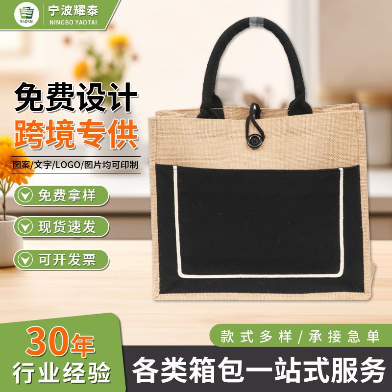 厂家定 制简约帆布覆膜亚麻布手提袋创意礼品购物袋DIY麻布袋定制