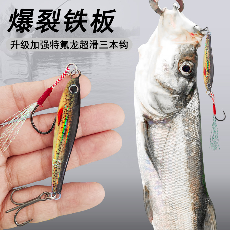 Cross-Border Hot-Selling 3D Realistic Explosive Iron Plate Lure, Long-Distance Casting Spinner Lure, Floating Iron Plate Lure Cross-Border Hot-Selling 3D Realistic Explosive Iron Plate Lure, Long-Distance Casting Spinner Lure, Floating Iron Plate Lure
