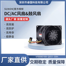 SUNON/��׼12V DC����8080 ��ҵֱ��ɢ�ȷ���VF80801BX-Q051-S9H