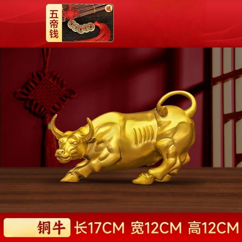 华尔街铜牛摆件金牛气冲天工艺品办公室桌牛市全黄铜牛摆件黄铜|undefined