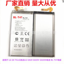 适用LG BL-T41电池G8ThinQ  LMG820QM7 LMG820UM1 LM-G820UMB电池