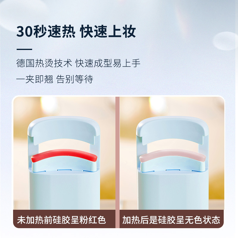 电动睫毛夹智能温控局部电热睫毛卷翘器持久定型便携式睫毛器|undefined