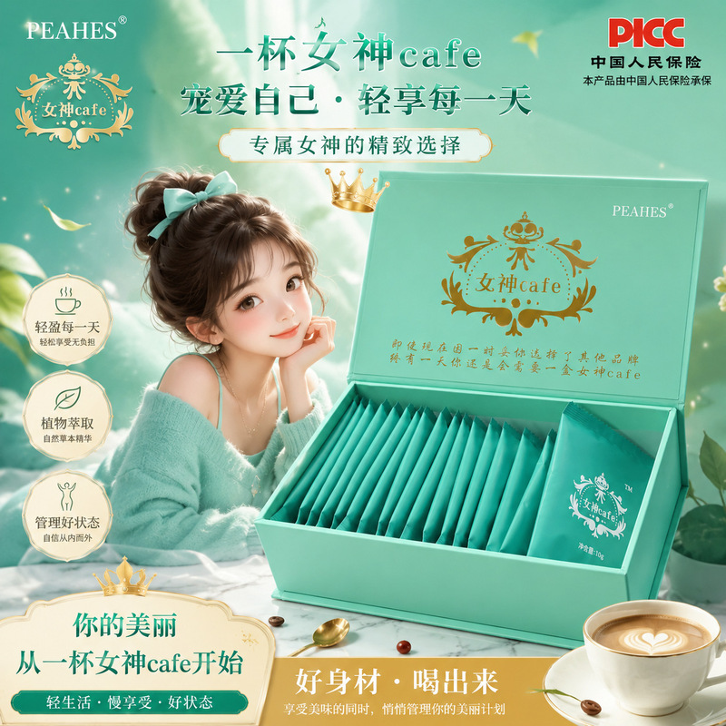 Customized goddess cafe coffee instant black coffee WeChat same enhanced version yso black gold Danni S strawberry milkshake Customized goddess cafe coffee instant black coffee WeChat same enhanced version yso black gold Danni S strawberry milkshake