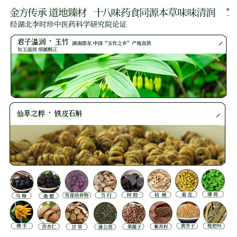湖北李時珍260g沸玉清玉竹石gokペースト非遺品技術滋補ペースト代理卸売りカード加工|undefined