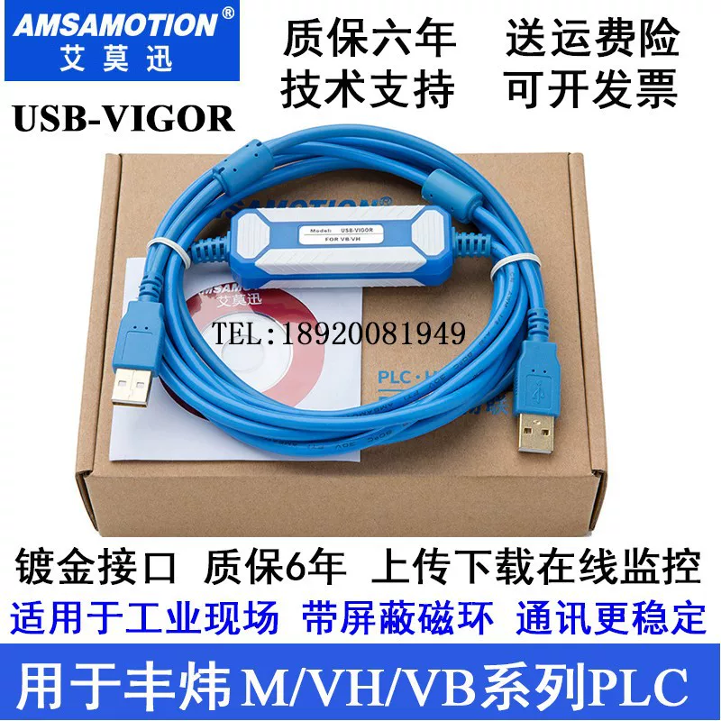 Aimo Xunfeng Wei VH VB M серия PLC программный кабель USB-VIGOR связь загрузка данных