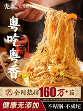 广东东莞米粉干批发细炒炒粉新竹河粉旗舰店江西米线