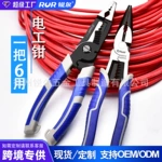 锐尔五金工具电工钳尖嘴钳剥线钳锐尔钢丝钳压线钳六合一电工钳