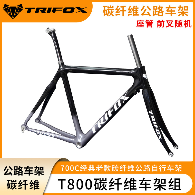 Trifox Carbon Fiber Road Bike 700C Classic Frame Blind Box Seat Tube Front Fork Randomly Sent