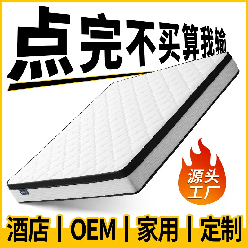 夜荼靡席梦思床垫家用卧室五星级酒店批发压缩乳胶独立弹簧床垫