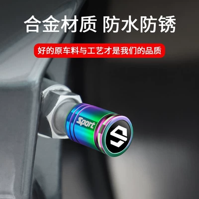 cap anti-theft valve core | valve